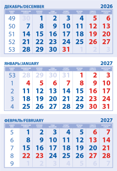 Численники трио голубые